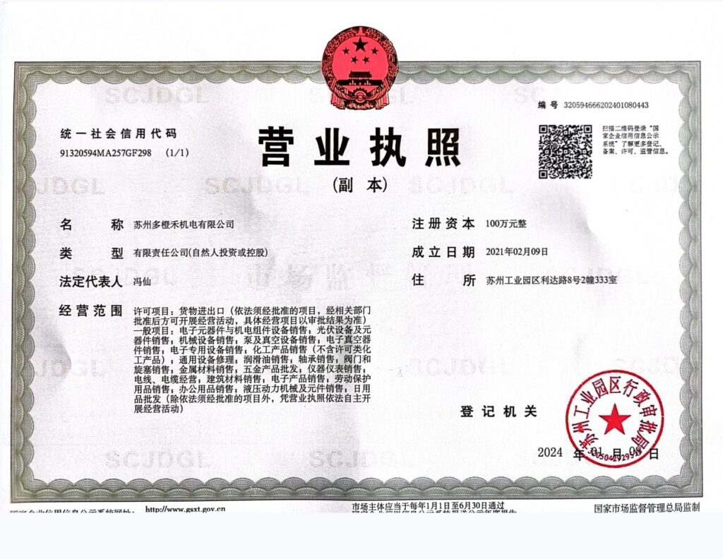 营业执照2026 03 10 082620